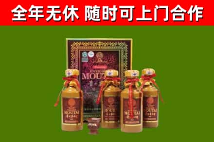 景洪回收50年份茅台