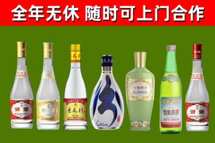 景洪回收老汾酒