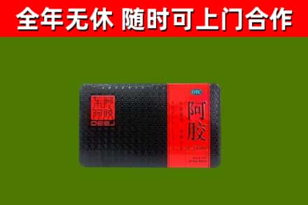 景洪回收阿胶